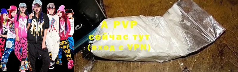 Alfa_PVP кристаллы  наркота  Серафимович 