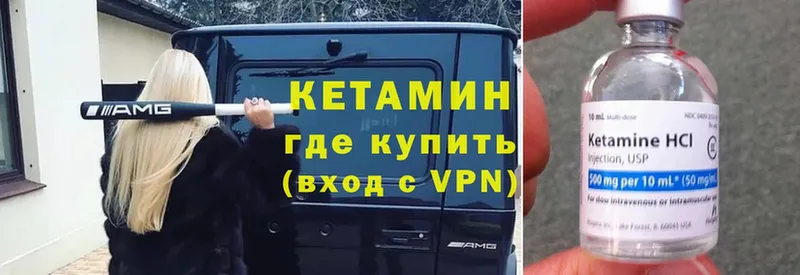 Кетамин VHQ  OMG онион  Серафимович  магазин   